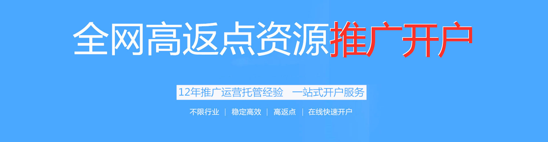 庆阳百度推广开户