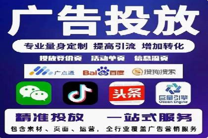 百度推广公司——技术驱动的广告效果优化实践